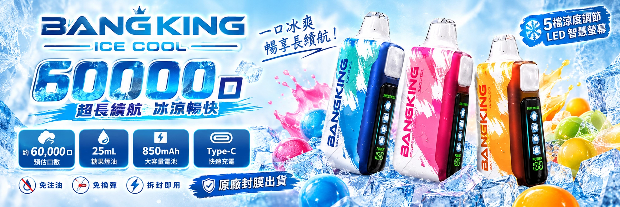 Bang King Ice Cool 60000口 一次性電子煙