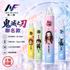 INF-鬼滅之刃聯名一次性電子煙-產品圖片 一次性電子煙|INF 無限 × 鬼滅之刃 聯名款|7500口 1.1Ω MESH網狀芯 Type-C可充電