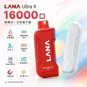 LANA-Ultra-II-16000口一次性電子菸-產品圖片 一次性電子煙|LANA Ultra II|16000口 10ml磁吸替換彈 智慧螢幕顯示