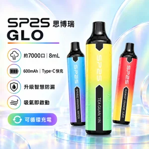 SP2S-GLO-一次性電子煙-產品圖片 一次性電子煙|SP2S 思博瑞 GLO|7000口 8mL 智慧防漏 型別-C可充電
