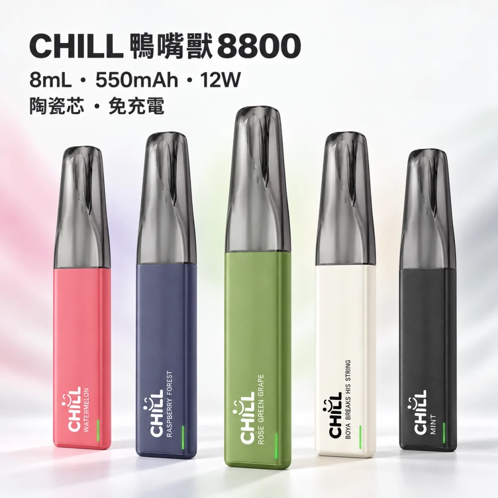 一次性電子煙｜CHILL 鴨嘴獸｜8800口 產品圖片 1