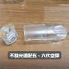 六代空煙彈